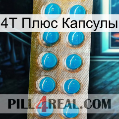 4Т Плюс Капсулы new09